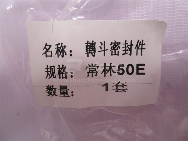 Ремкомплект цилиндра наклона ковша CHANGLIN ZL50E