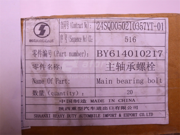 Болт постели коленвала 18*172*2.5 WEICHAI WP10.340E32 (оригинал)