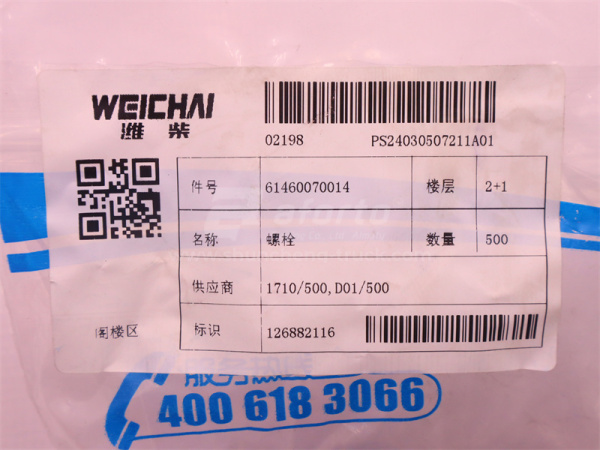 Болт 8*22/45*1.25 шланг масляный турбины WEICHAI WP10.340E22 (оригинал)