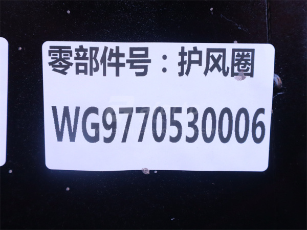 Диффузор вентилятора HOWO 70T