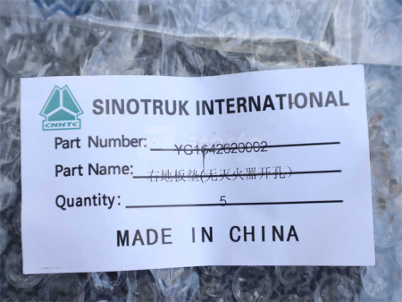 Коврики в кабину HOWO правая (оригинал)