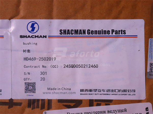 Втулка шестерня среднего моста ведущей SHAANXI TGX/HD469 (оригинал)