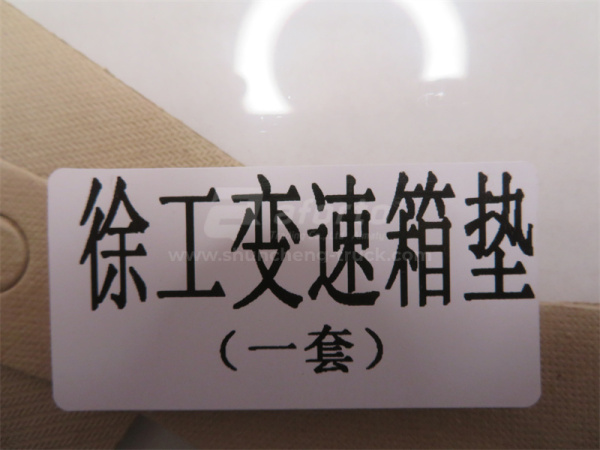 Ремкомплект прокладок АКПП XCMG ZL50G (хорошее качество)