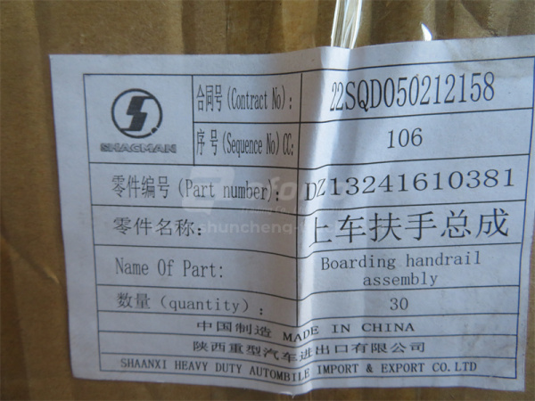 Ручка (поручень) в кабину SHAANXI F2000 (оригинал)