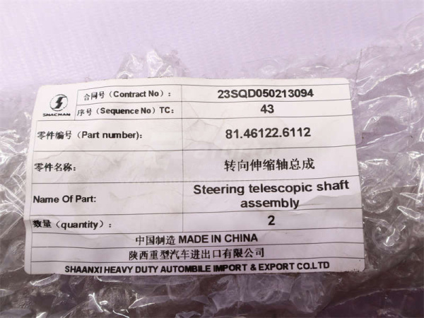 Кардан рулевой SHAANXI F3000 640mm (оригинал)