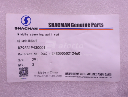 Тяга рулевая SHAANXI F2000 8*4 продольная (оригинал)