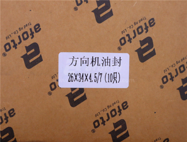 Сальник ГУРа STEYR 26*34*4.5/7 AFORTO