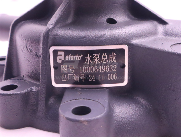 Помпа 1000649632 DEUTZ WP6G125E22 AFORTO