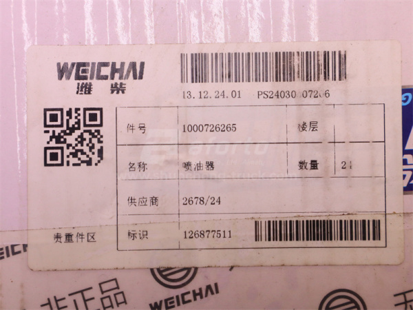 Форсунка топливная WP10.340E32 (оригинал)