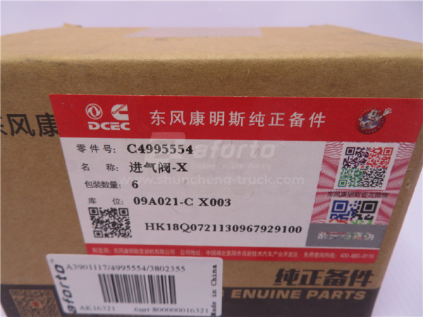 Клапан ДВС впускной 6BT (оригинал)