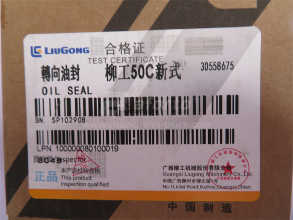 Ремкомплект цилиндра поворота LIUGONG ZL50C