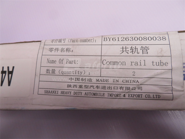 Распределитель топливный WP12/WP10 (оригинал)