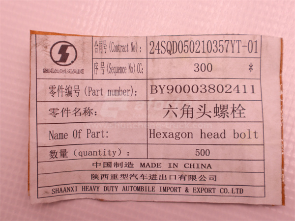 Болт 8*16*1.25 крышка теплообменника WEICHAI WP10.340E22 (оригинал)