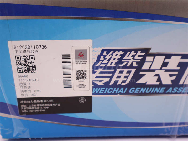 Коллектор выпускной WEICHAI WP12 Euro III среднего 0003 (оригинал)