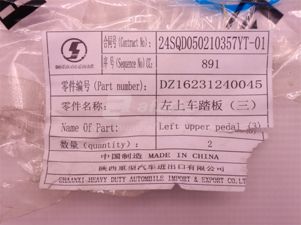 Ступень SHAANXI X6000 алюминиевая верхняя левая (оригинал)