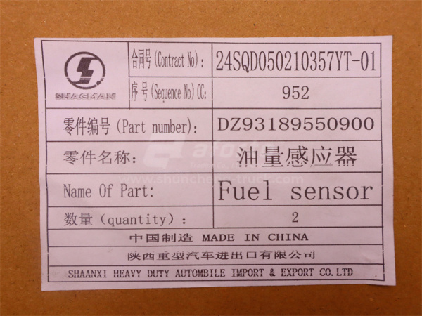 Датчик уровня топлива SHAANXI X5000 (оригинал)