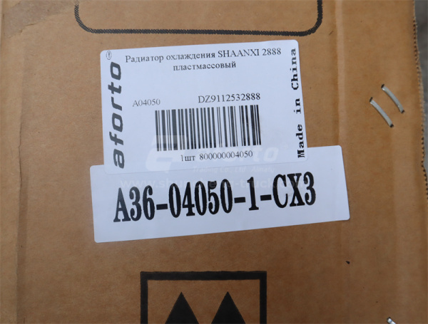Радиатор охлаждения SHAANXI 2888 пластмассовый
