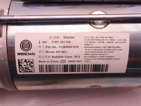 Стартер 11 зубьев WEICHAI EURO2 (оригинал)