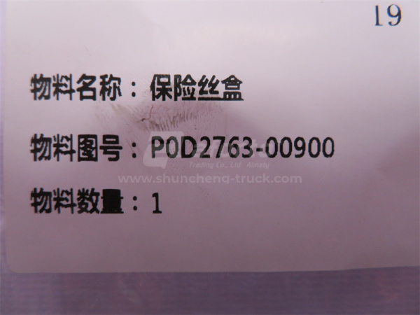 Блок предохранителей SHANTUI SD16