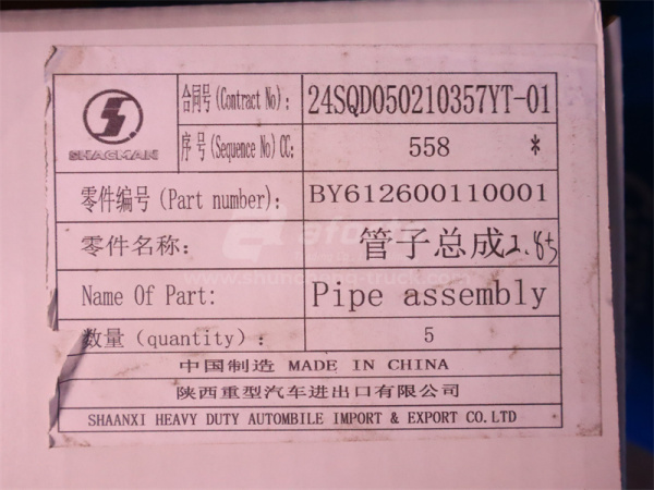 Трубка воздушный турбины WEICHAI WP12.380E32 алюминиевый (оригинал)