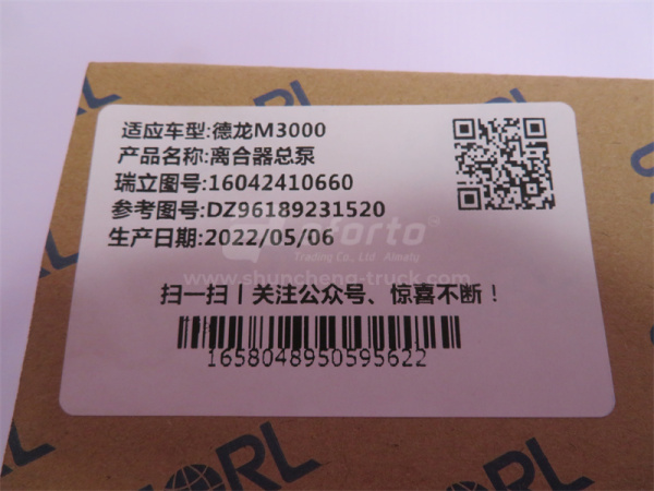 Цилиндр сцепления главный SHAANXI M3000/L3000 31520 SORL