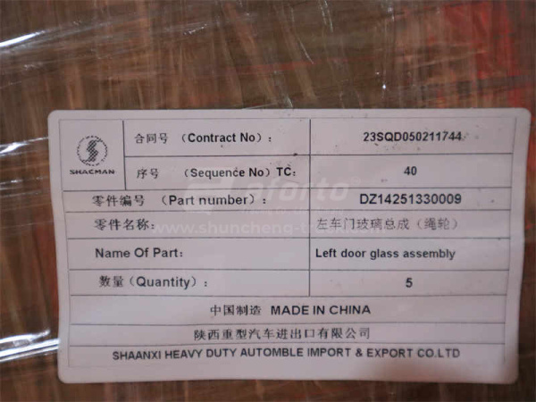 Стекло двери SHAANXI X3000/X5000 правой (оригинал)