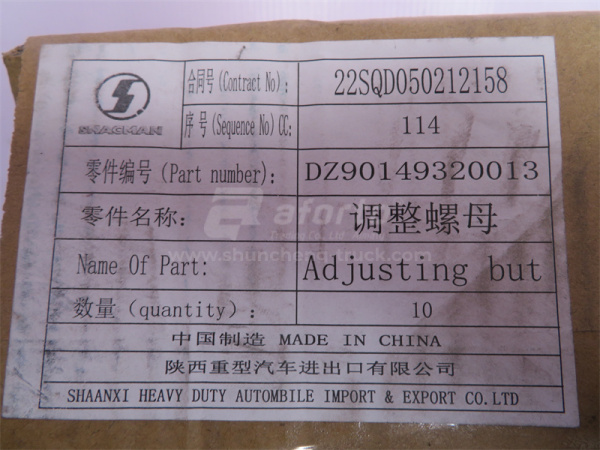 Гайка регулировочная дифференциала редуктора моста правый SHAANXI TGX (оригинал)