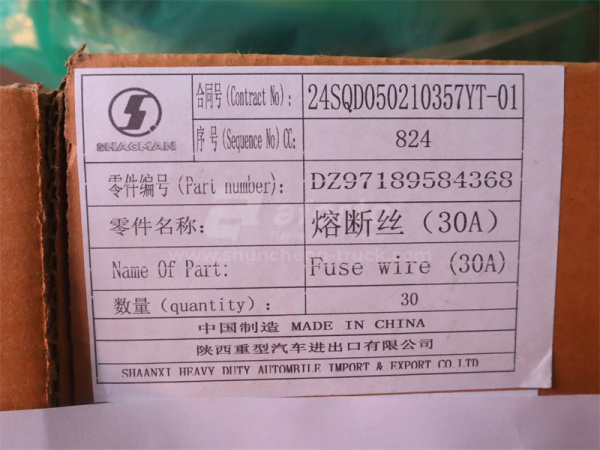 Предохранитель 30A SHAANXI X6000 (оригинал)