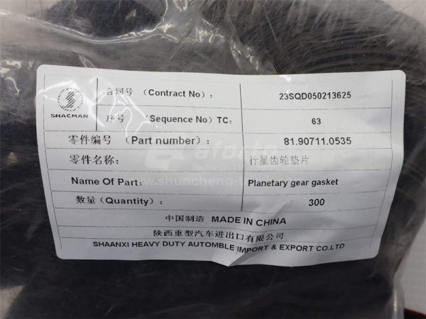 Шайба сателита дифференциала SHAANXI HANDE 300/FAW 290/MB/AC16 (29,5*65мм) металл (оригинал)