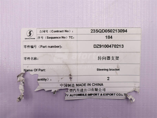 Кронштейн гидроусилителя рулевого управления SHAANXI 0213 (оригинал)