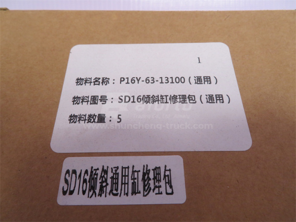 Ремкомплект гидроцилиндра SHANTUI SD16 TAIAN