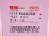 Фильтр масляный JLX-405J SINTONRK