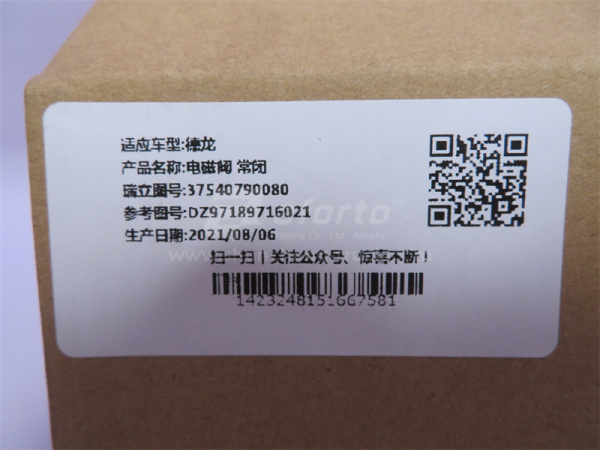 Клапан электромагнитный SHAANXI M3000/X3000/X5000/X6000/L3000 SORL