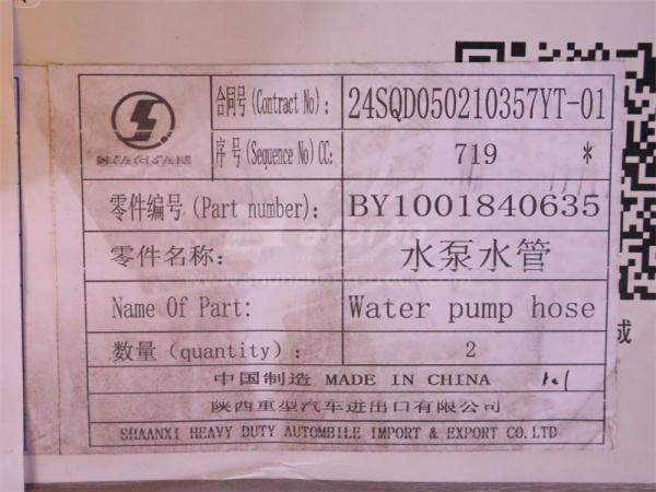 Патрубок помпы WEICHAI DEUTZ WP6.210E32 (оригинал)