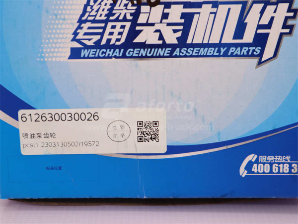 Шестерня ТНВД к двигателю WP12 (оригинал)