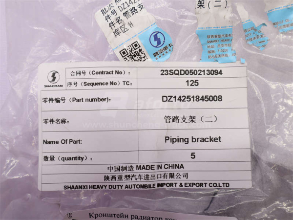 Кронштейн радиатор кондиционера (оригинал)