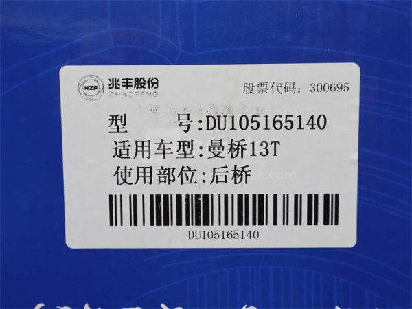 Подшипник c Корпус HOWO новый модель