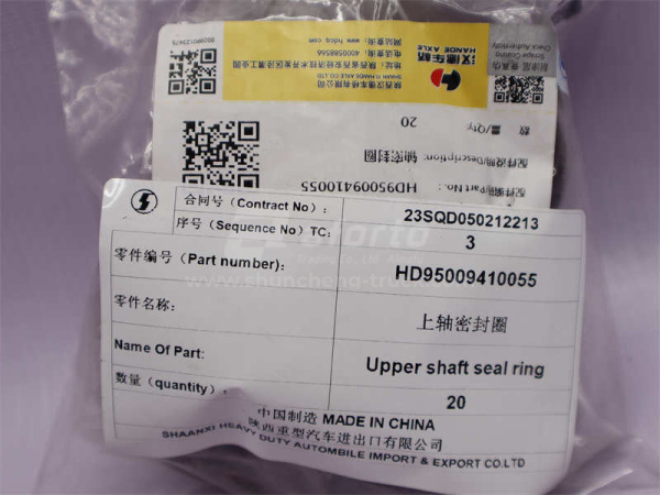 Сальник пальца шкворня внутренний Ф54мм SHAANXI F2000 (оригинал)