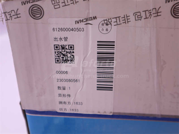 Труба подачи антифриза из ГБЦ WP10 0503 (оригинал)