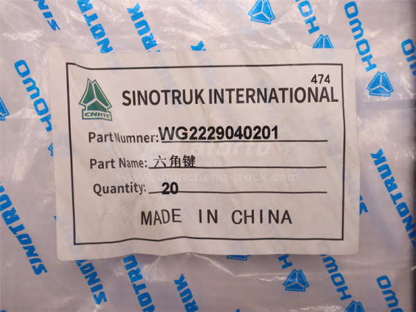 Шпонка КПП HW вторичного вала 4*316 (оригинал)