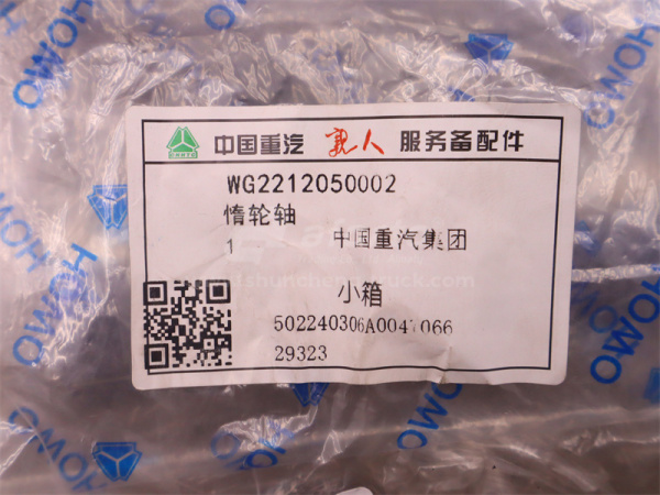 Вал КПП SINOTRUK HW19712/21712 заднего хода правый (оригинал)