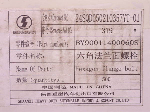 Болт с шляпкой 12*100*1.75 коллектора выпускного WP12.430E201 (оригинал)