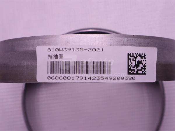 Диск маслоотражательный дифференциала MCP16 задний мост (оригинал)