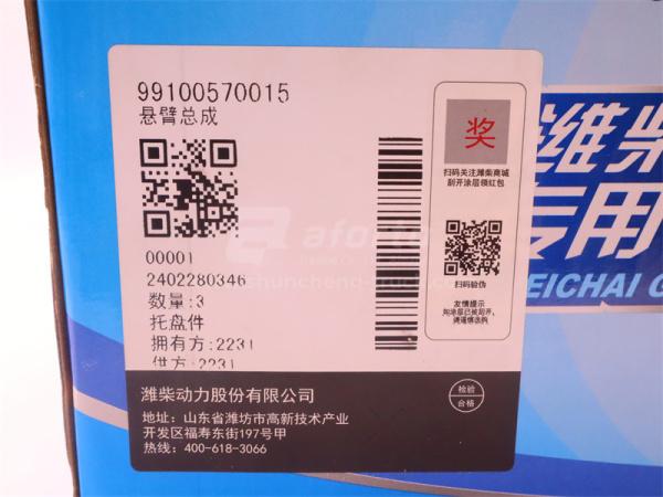 Кронштейн пневмоцилиндр ТНВД SINOTRUK EGR/WP12.380E32 (оригинал)