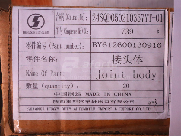 Переходник штуцер компрессора WEICHAI WP12.420E32 (оригинал)