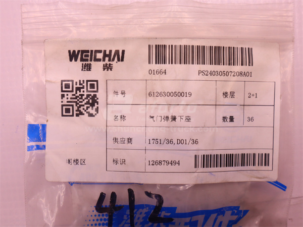 Чашка пружин клапана нижний WEICHAI WP13 (оригинал)