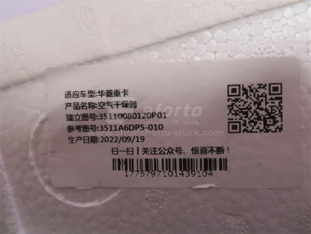 Осушитель воздуха CAMC в сборе RL3511EU-A SORL