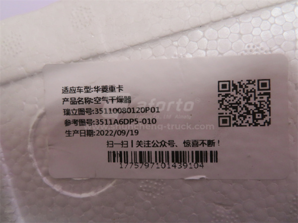 Осушитель воздуха CAMC в сборе RL3511EU-A SORL