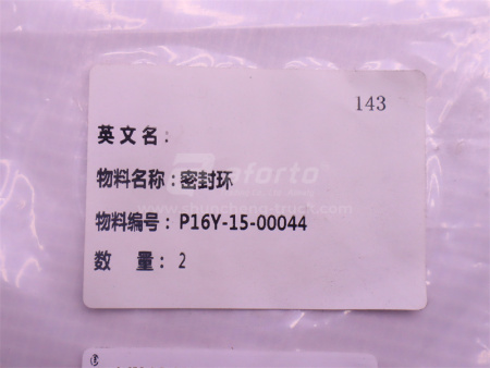 Кольцо уплотнительное АКПП 16Y-15-00044 SHANTUI SD16 Бульдозер