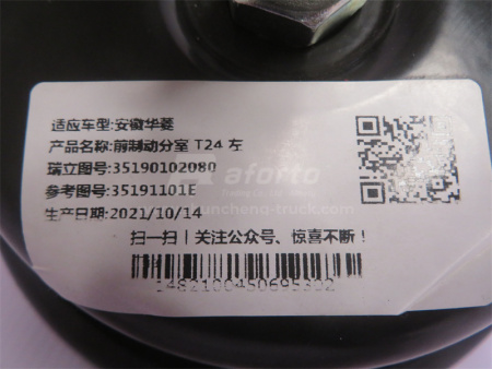 Энергоаккумулятор CAMC/FAW 151 передний SORL